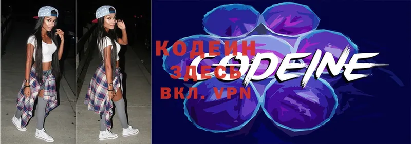 хочу   Инта  Codein Purple Drank 