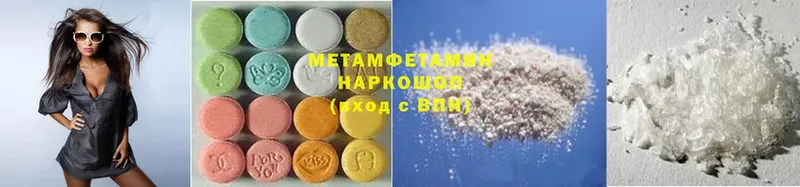 Первитин Methamphetamine  наркота  Инта 